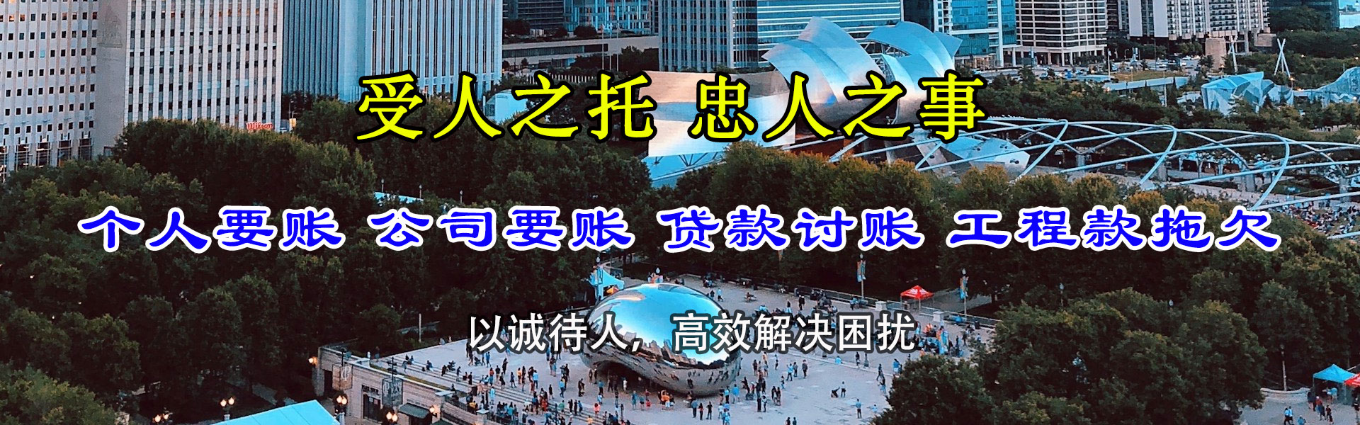 深圳追账公司