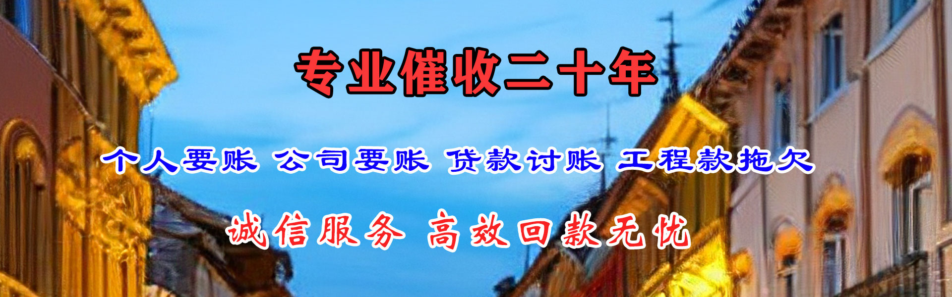 深圳追账公司